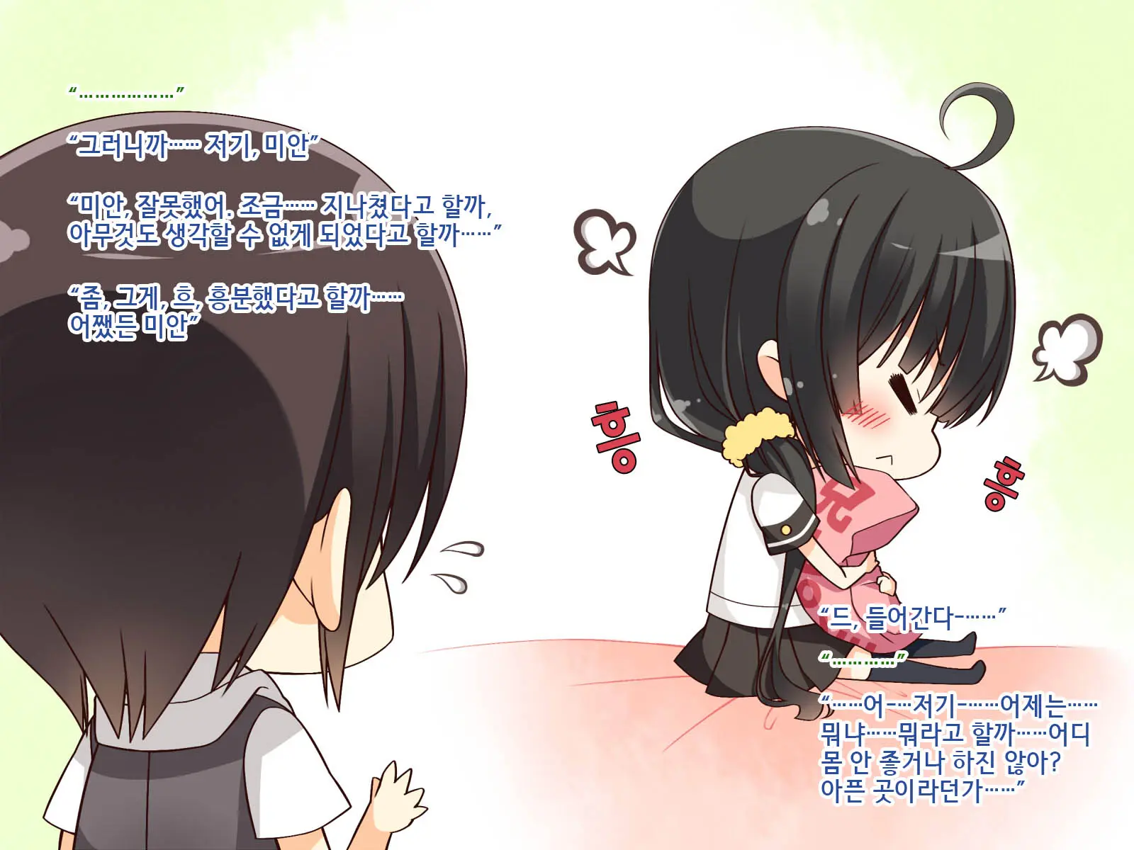 Natsuyasumi No Keikaku! | 여름방학 桂획!